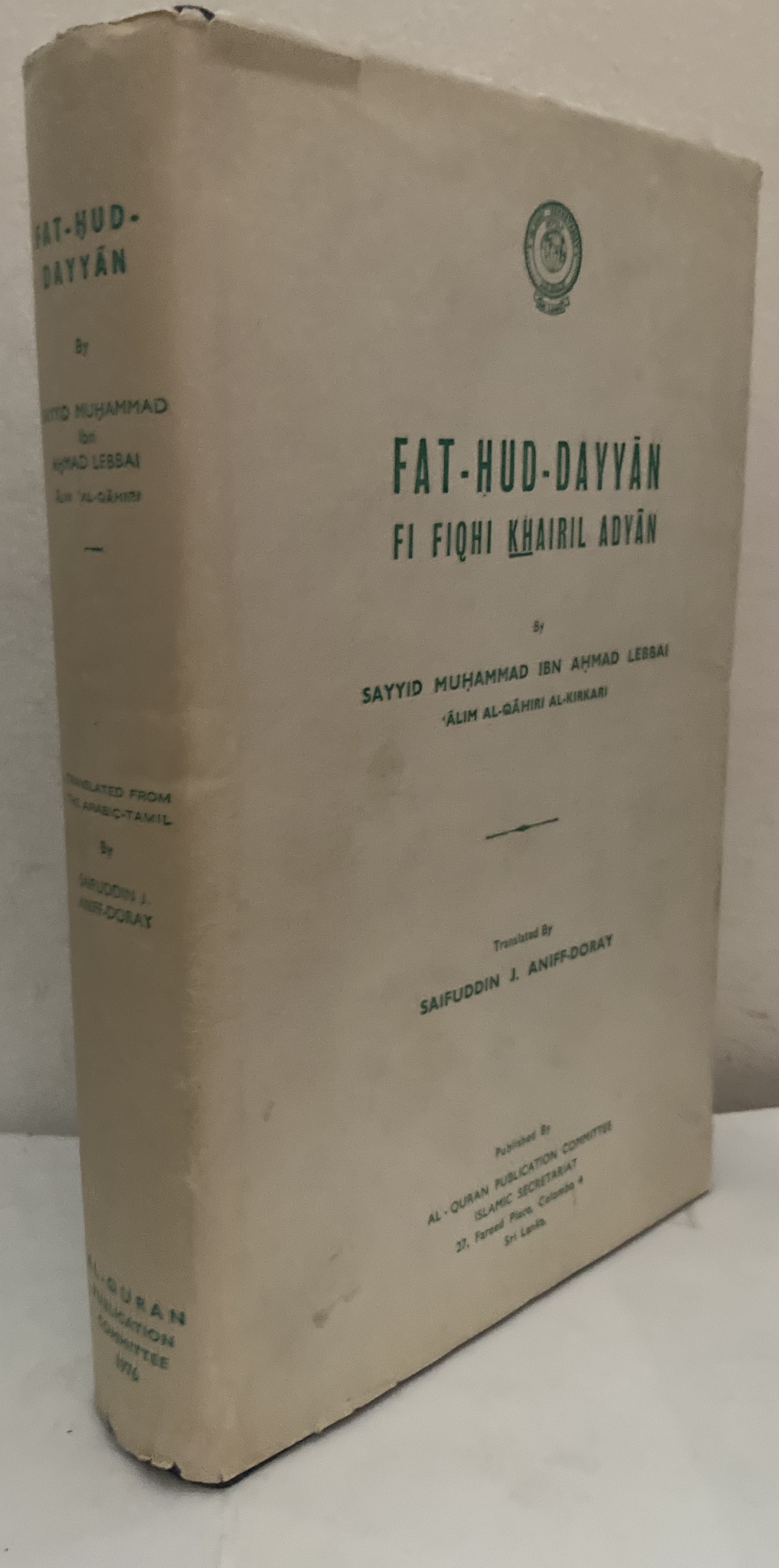 Fat-hud-dayyan. Fi fiqhi khairil adyan. (A Compendium on Muslim Theology and Jurispudence)