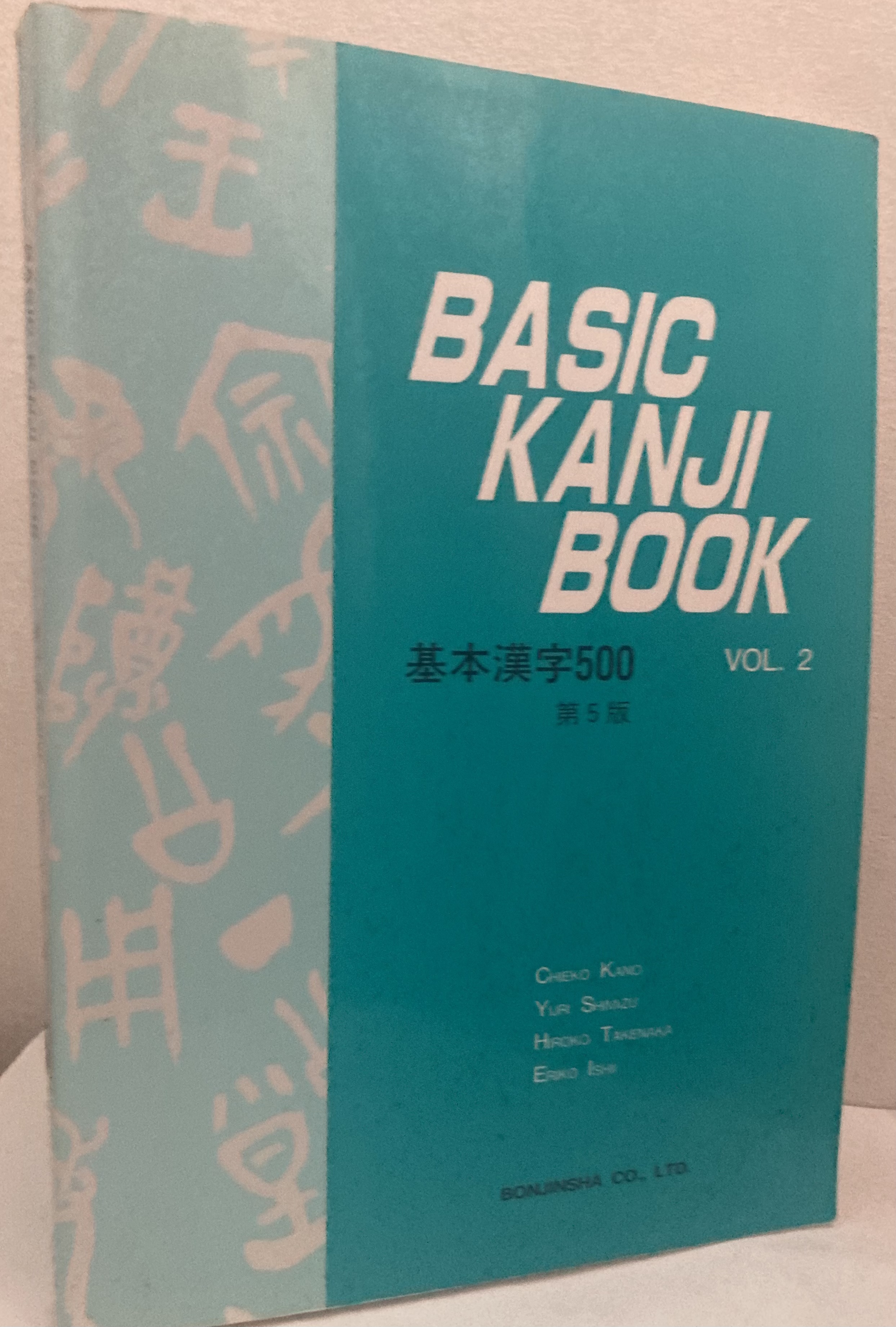 Basic Kanji Book Vol. 2