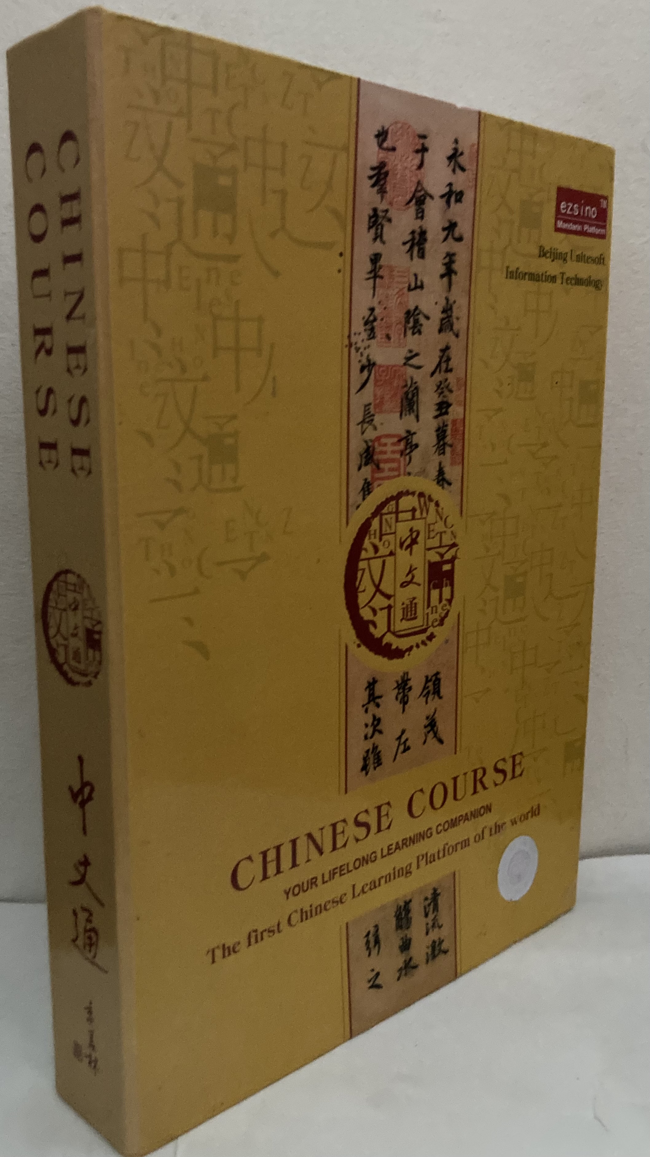 Ezsino CSE-2007. Chinese Course. Han yu jiao cheng