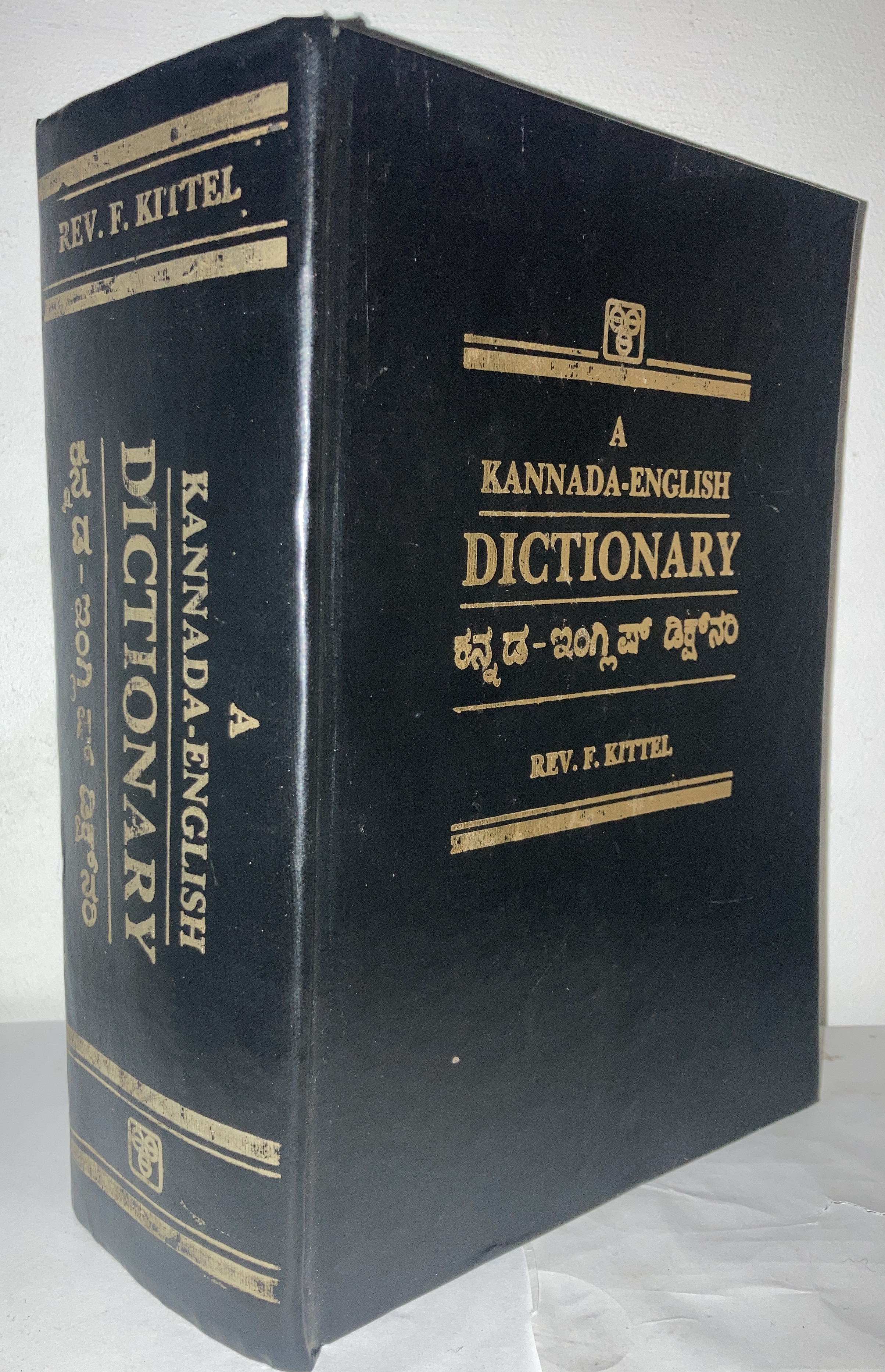 A Kannada-English Dictionary